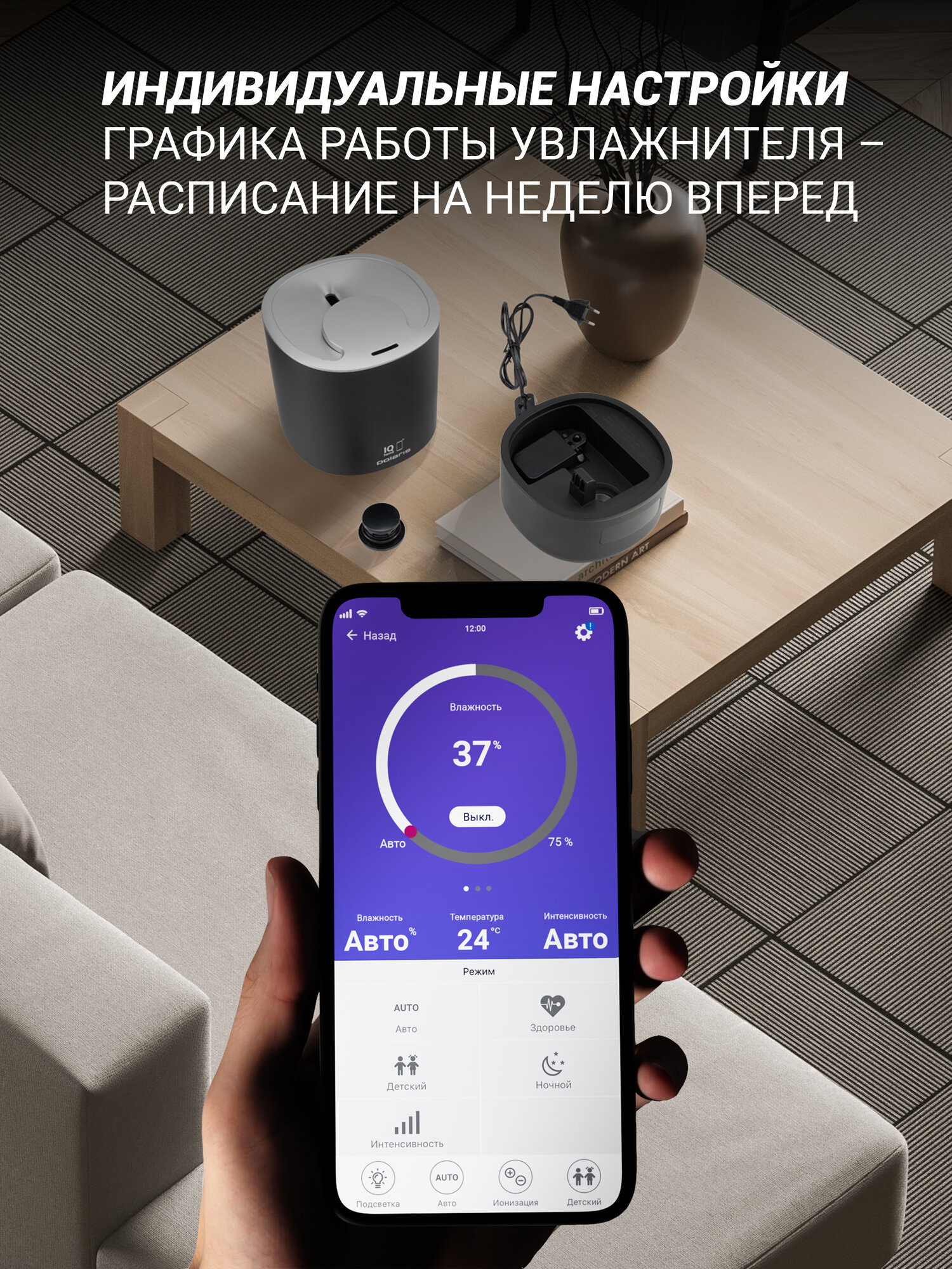 Увлажнитель воздуха ультразвуковой Polaris PUH 8080 WIFI IQ Home, Черный — фото 1