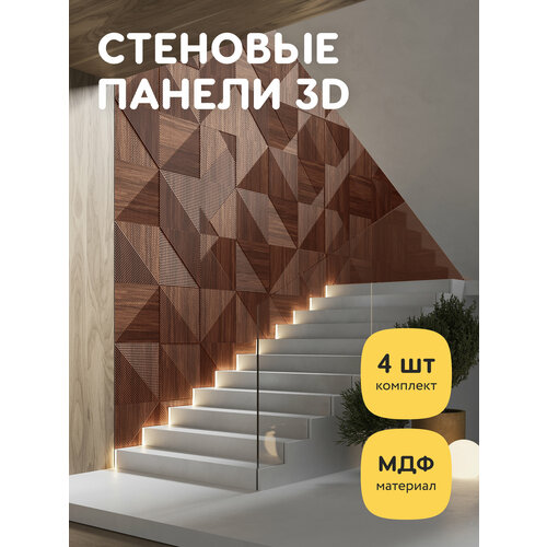 фото Стеновые панели декоративные, интерьерные мдф для кухни, для стен, баф панель, под покраску, 3д, 4 шт квик клик