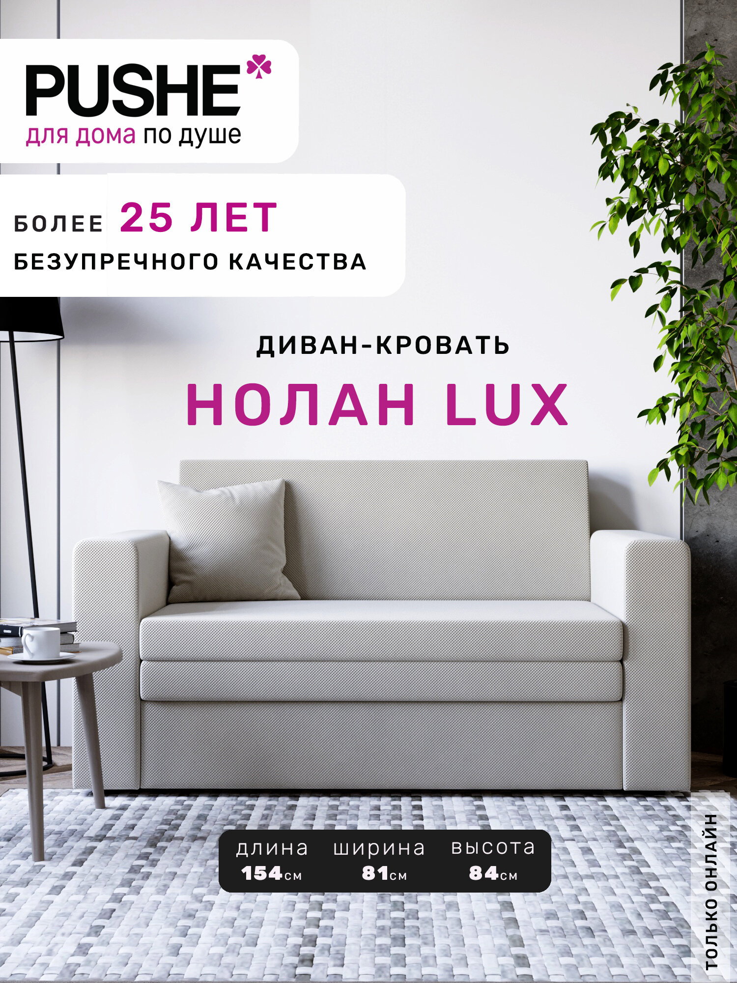 Диван-кровать раскладной PUSHE Нолан Lux, микровелюр, бежевый Camaro 03