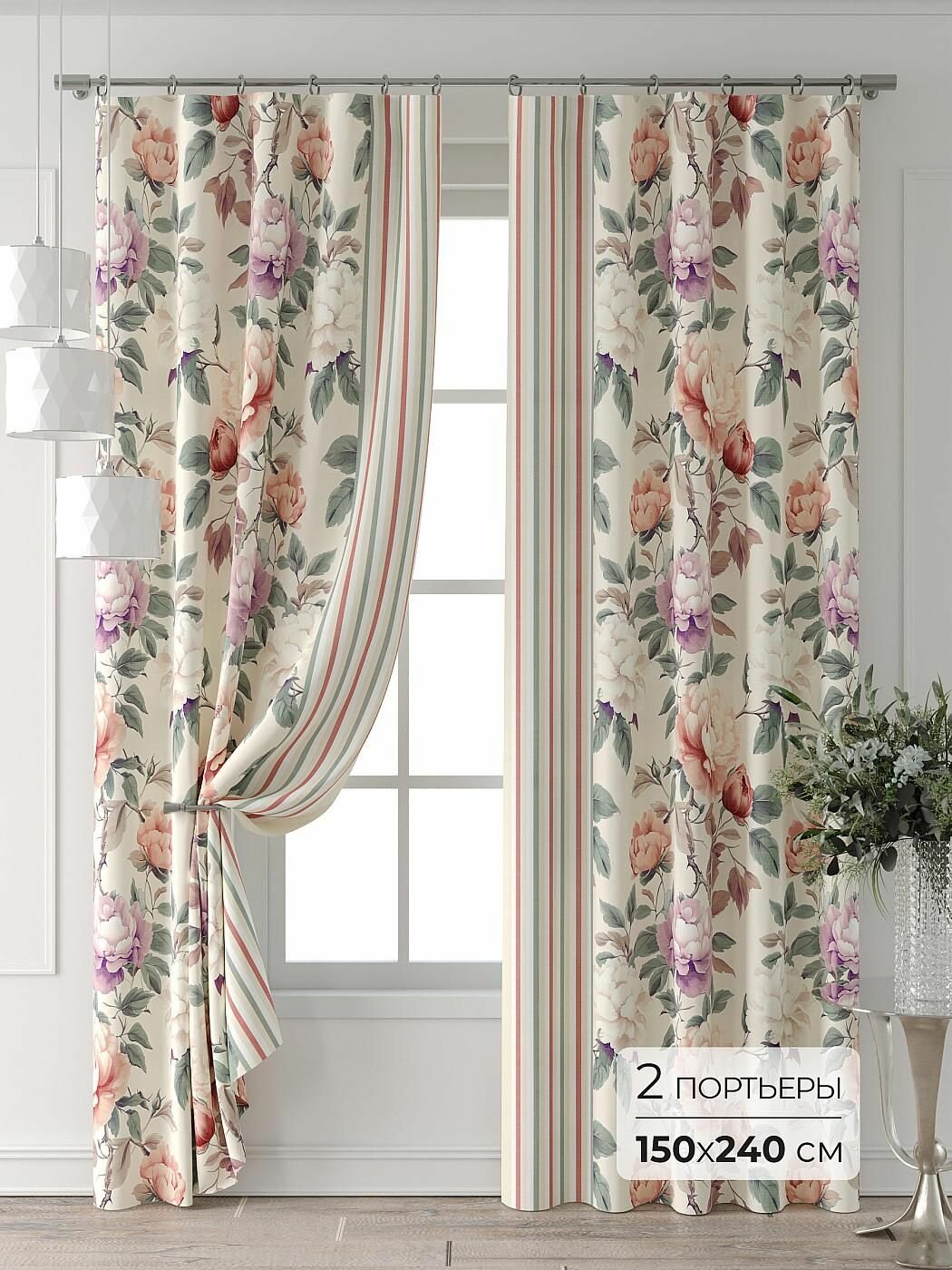 Комплекты штор Comfy Way / шторы в комнату 150х240 см / Форнерс - 214 - 240 см