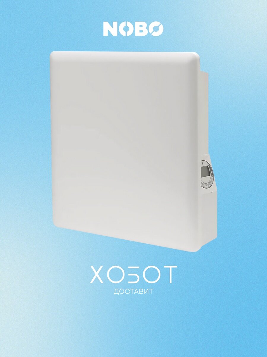 Обогреватель NOBO Compact NUL4T2 05