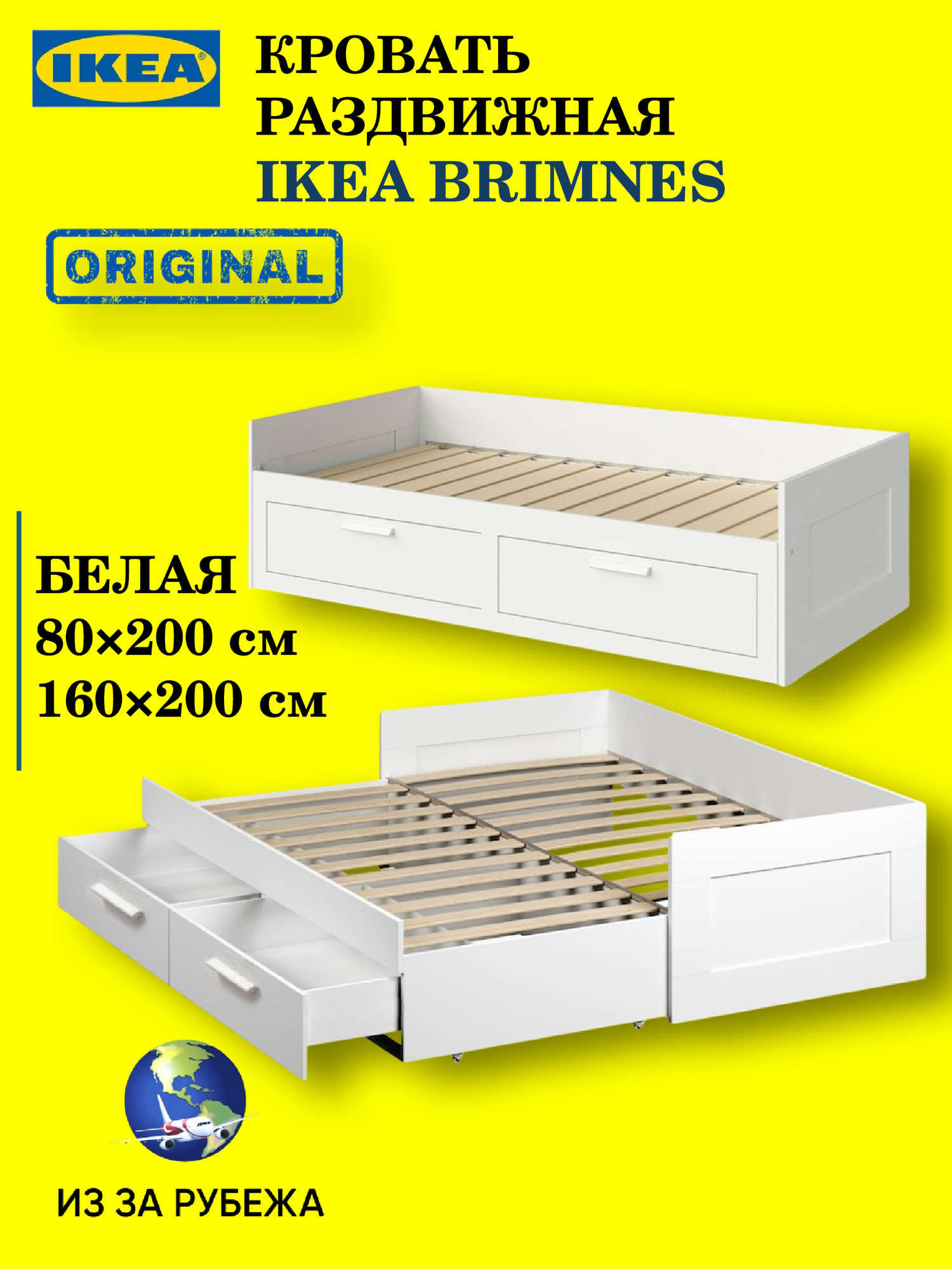 Кровать-кушетка "IKEA BRIMNES" с ящиками, 160х200см оригинал