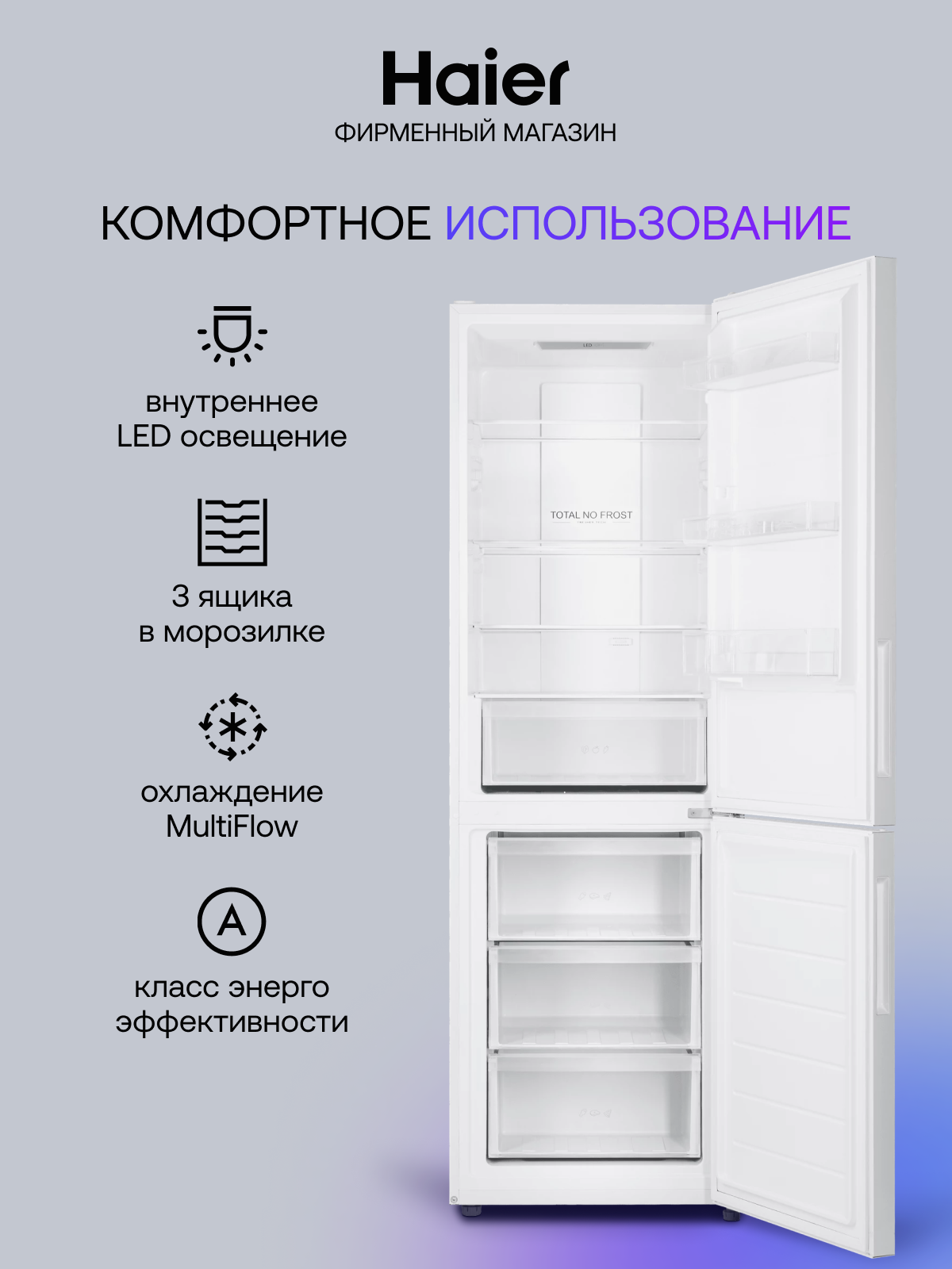 Холодильник Haier CEF535AWD, электронное управление, No Frost, LED-дисплей, белый — фото 1