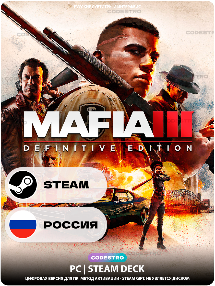 Игра Mafia III: Definitive Edition для Steam PC (ПК) Steam Deck Россия + СНГ Подарком