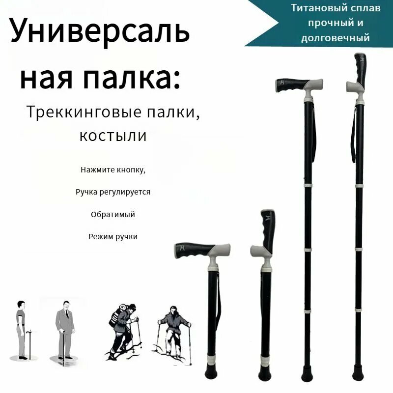 Трость，Складная трость с Т-образной рукояткой, телескопическая, 97 см