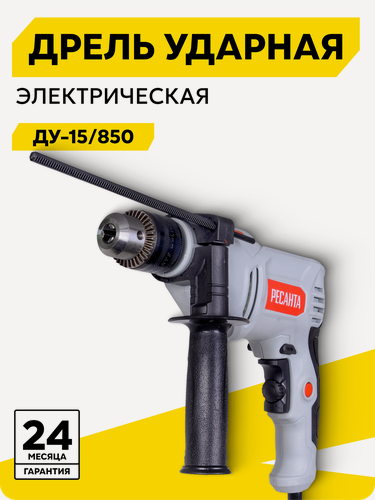 Изображение товара Дрель ударная Ресанта ДУ-15/850, ключевой 1.5-13 мм, 850 Вт, 3000 об/мин, реверс