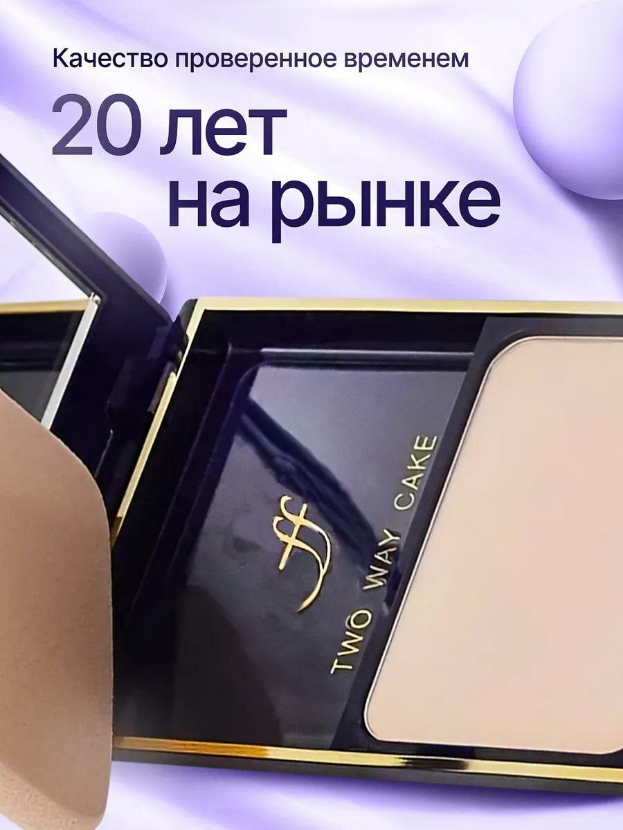 Компактная пудра FFleur TK12N Two Way Cake, сухое и влажное нанесение, тон 02 — фото 1