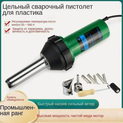 Изображение товара Фен строительный LDHT-1600 в 220 вольт комплекте с прикаточным роликом и насадками для сварки кровельных материалов, мембраны, пвх, пластика для бампера PP PVC