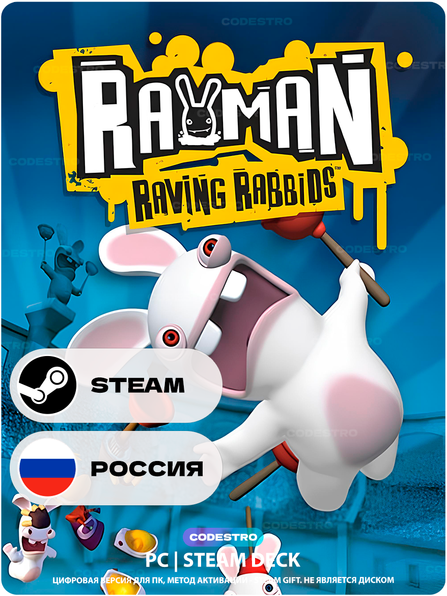 Игра Rayman Raving Rabbids для Steam PC (ПК), Steam Deck, Россия + Казахстан + Украина, Подарком