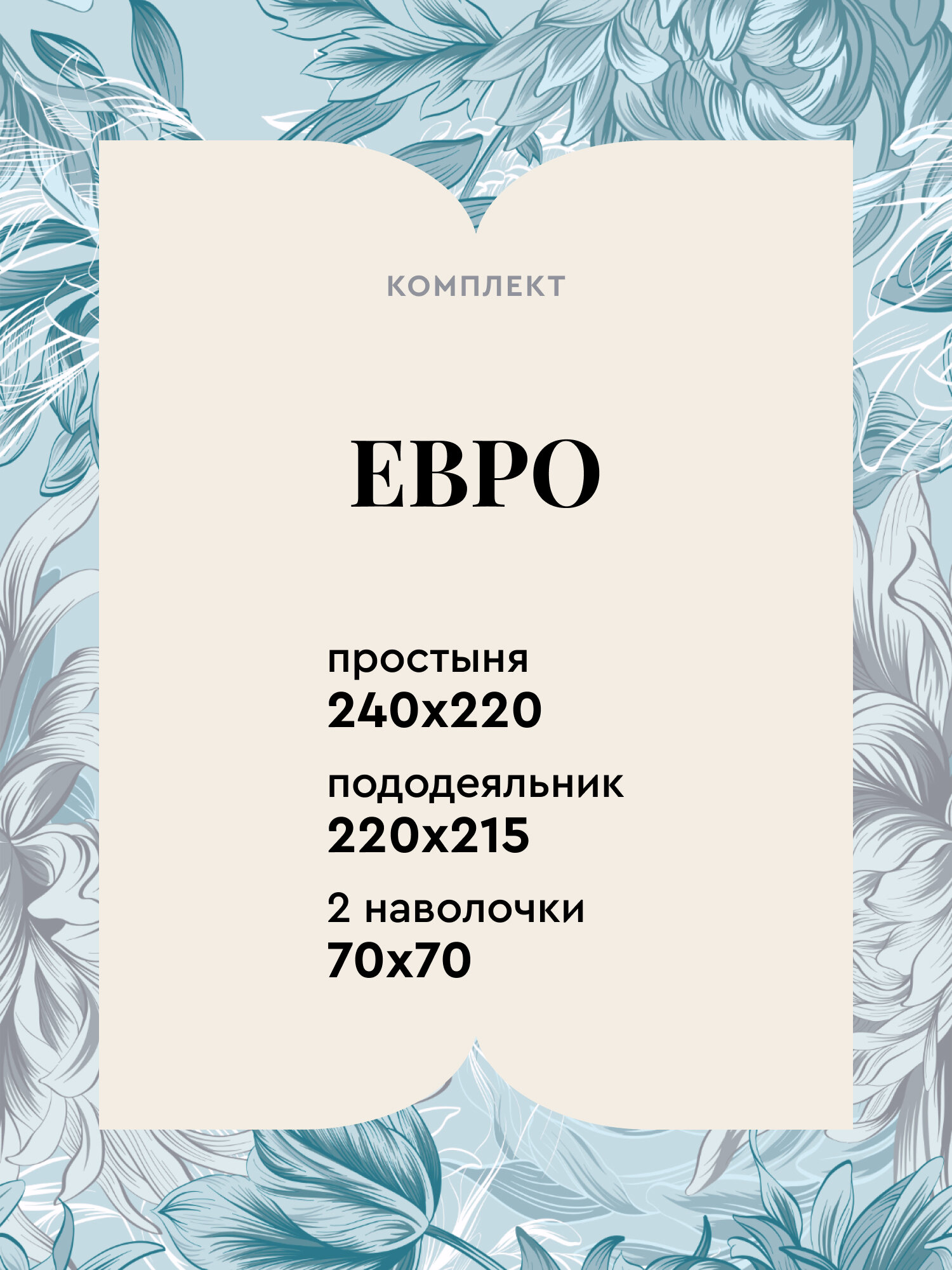 Постельное белье Евро Mia Cara, Перкаль, нав. 70х70, Венский вальс — фото 1