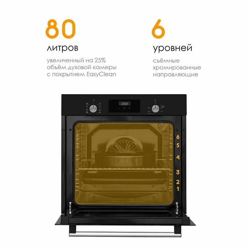 Духовой шкаф электрический встраиваемый DELVENTO 60см, 80л, гриль, конвекция, 8 режимов, 2стекла, таймер, 3года гарантия — фото 1