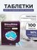 Таблетки для посудомоечной машины ShinyShine Classic 100 шт 20 г ...