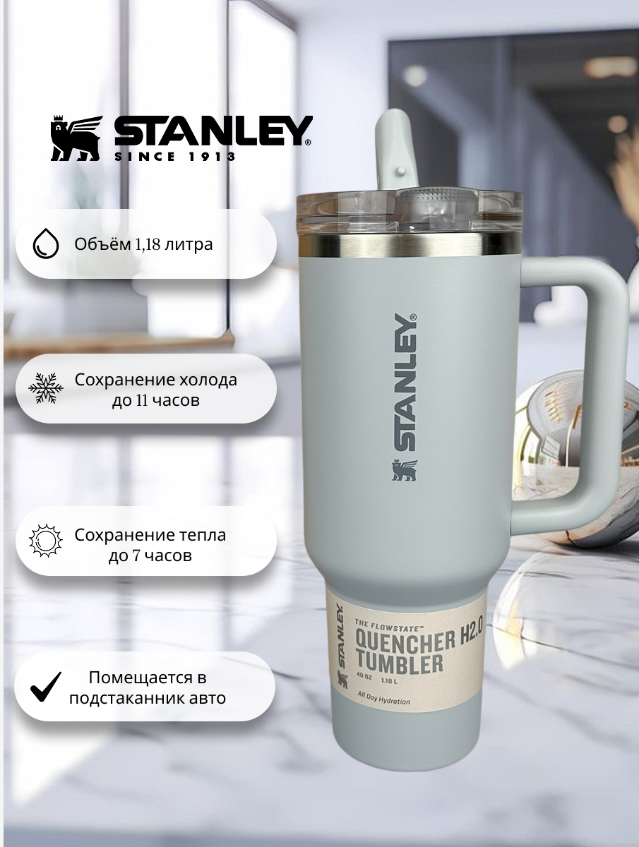 Стильная вакуумная термокружка Stanley 1.18 л для холодных и горячих напитков / Серая