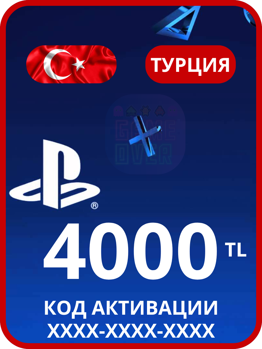 Пополнение счета PlayStation Store Турция, PSN 4000 TL, Цифровой код PSN, Подарочная карта PlayStation +Подарок в Roblox