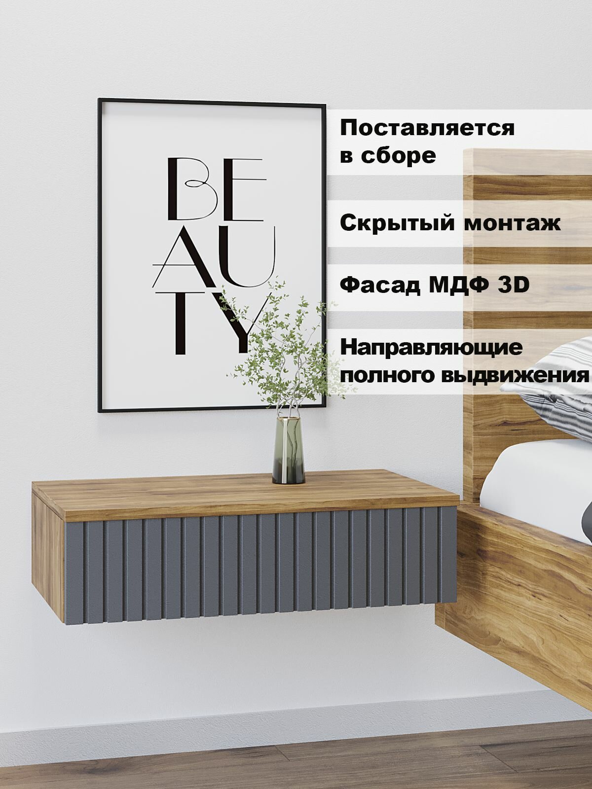 Тумба прикроватная подвесная Стелла 52см х 30см х15см Вотан/Графит