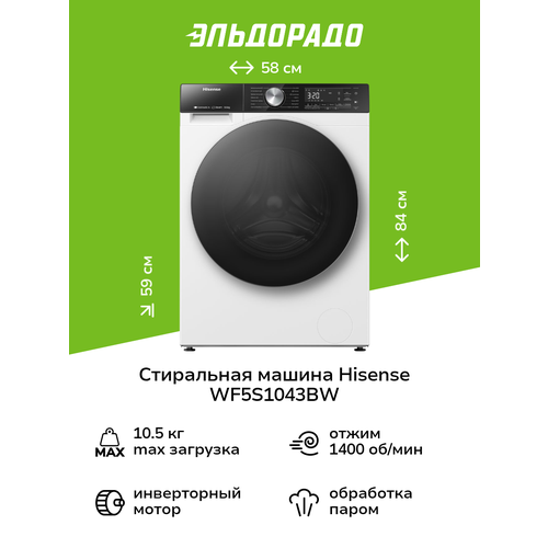 фото Стиральная машина hisense wf5s1043bw