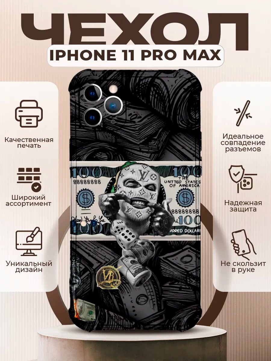 Чехол на IPHONE 11 PRO MAX силиконовый с принтом луи витон