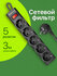 Сетевой фильтр - удлинитель Defender 5 розеток с заземлением , 3 ...