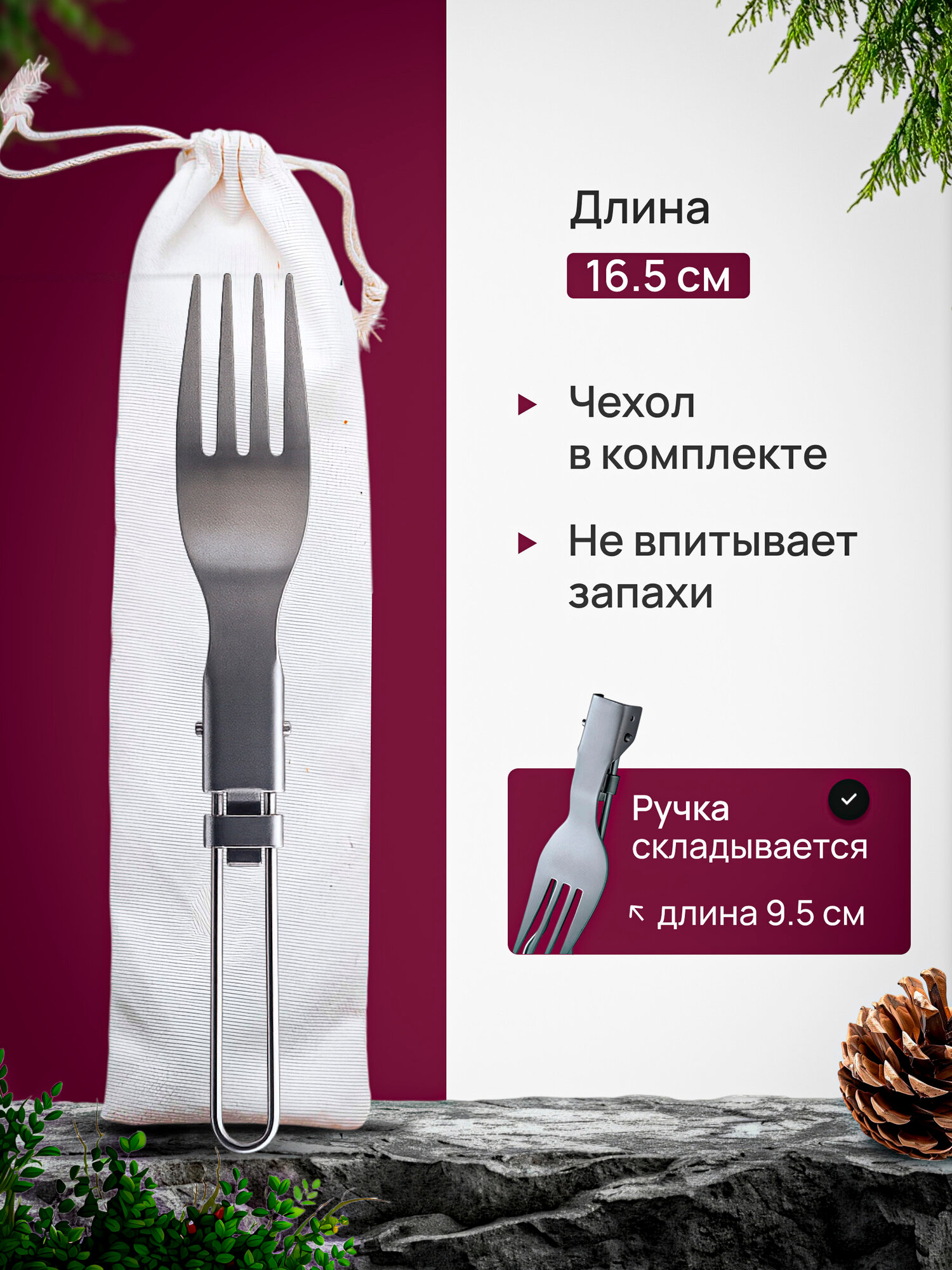 Вилка титановая складная CFPRESS походная, 16 см, серебристая — фото 1