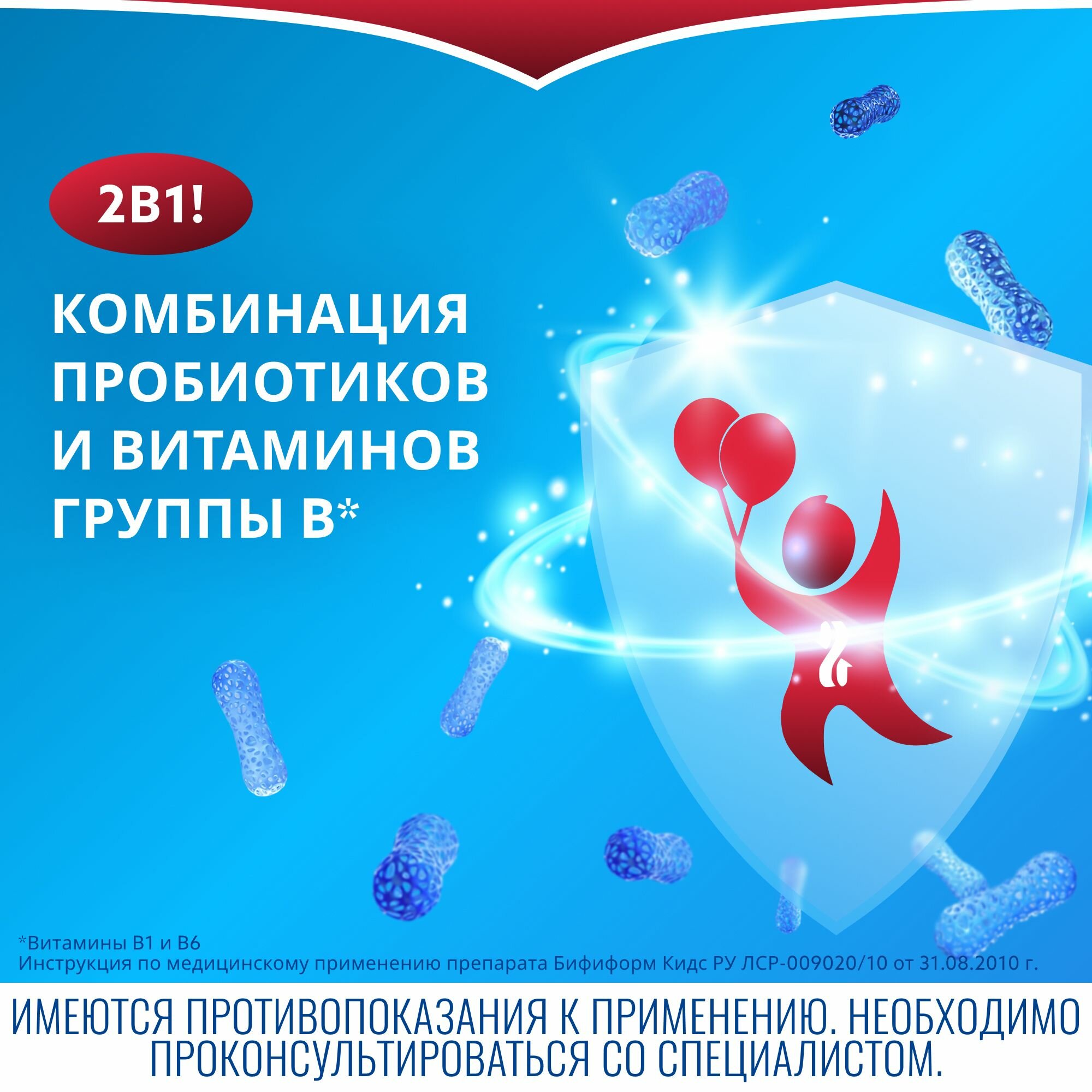 Изображение Бифиформ Кидс, таблетки жевательные (апельсин/малина), 20 шт.