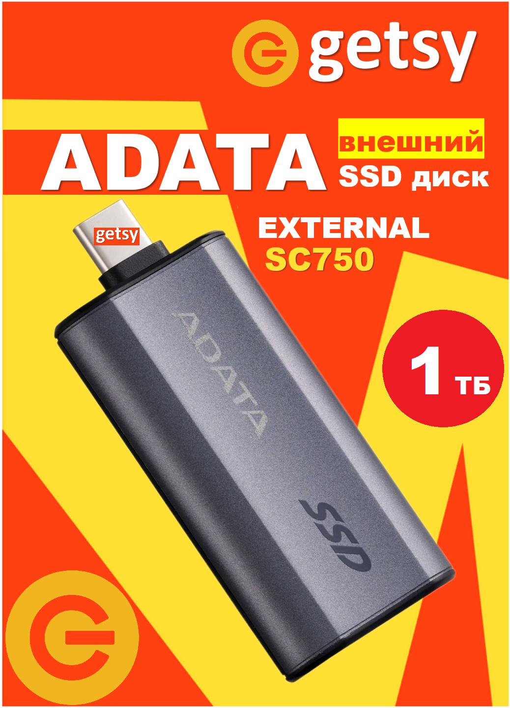 Внешний SSD диск ADATA EXTERNAL SSD SC750 1 ТБ (SC750-1000G-CCBK)