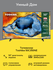 50" Телевизор Toshiba 50C350NE, 4K Ultra HD (3840x2160 Пикс), черный