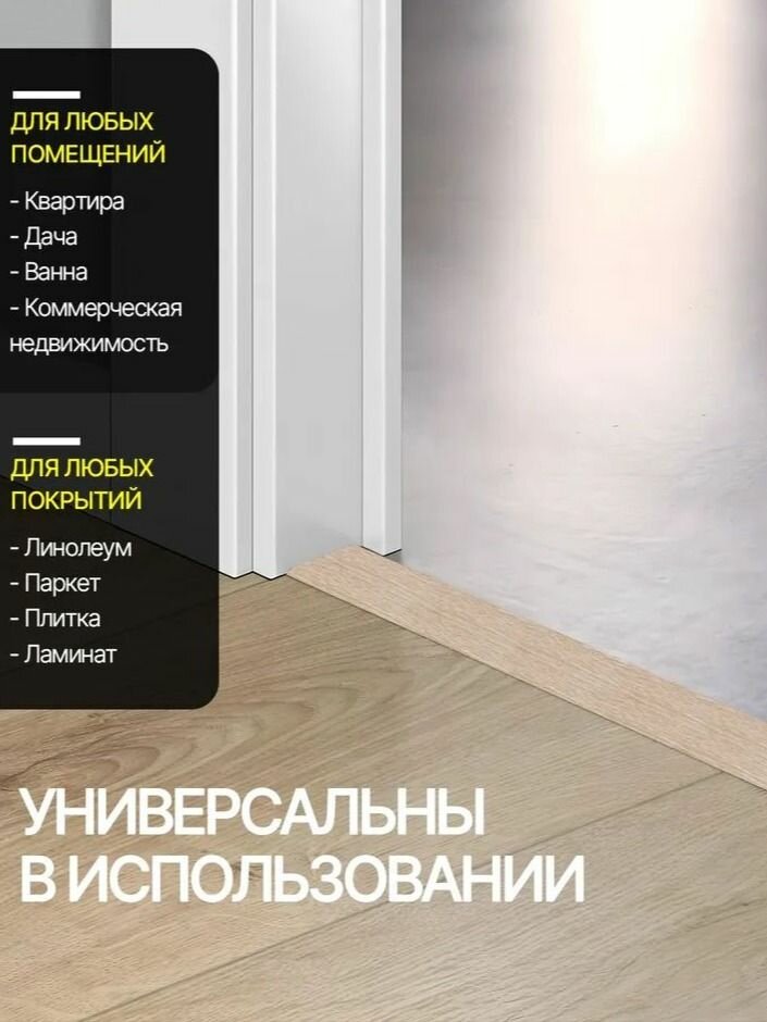 Порог самоклеящийся из пластика ИЗИ 36.900.213 для напольных покрытий, Дуб северный 36 х 900 мм — фото 1