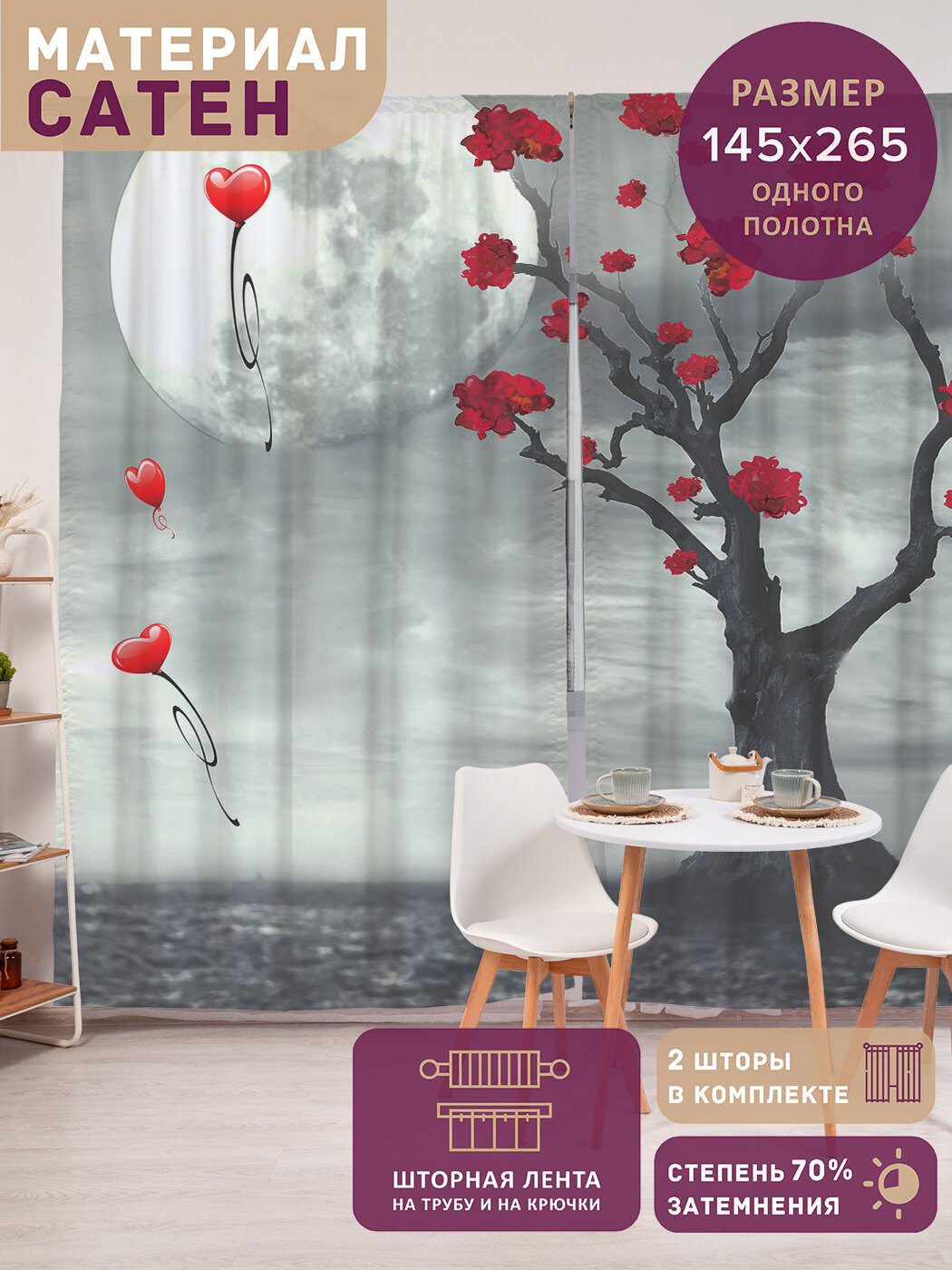 Фотошторы в спальню 