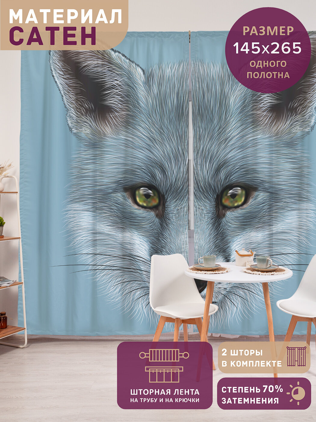 Фотошторы в спальню 