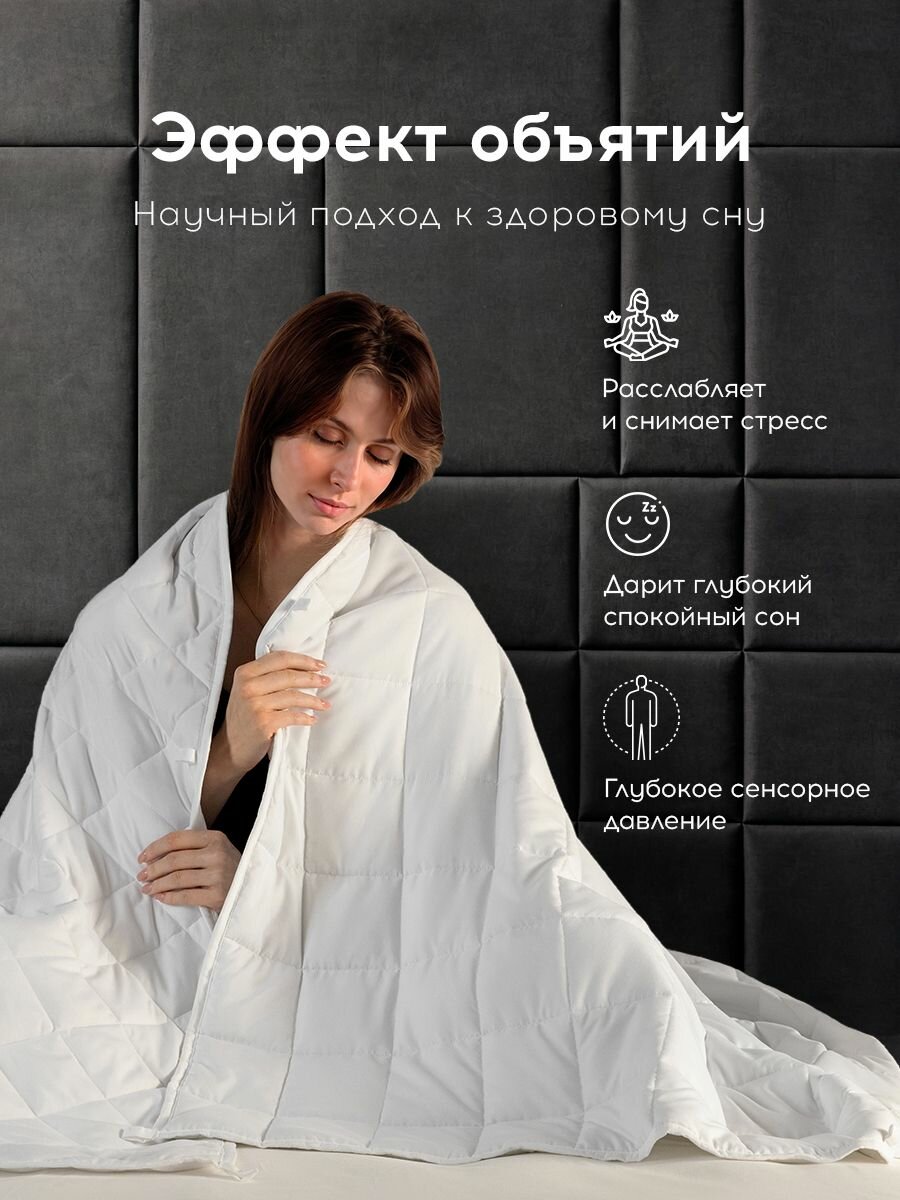Medsleep Утяжеленное одеяло "Дефорте Дуэт" с двумя зонами комфорта 5 + 7 кг, евро макси 220х240, стеклянные гранулы — фото 1