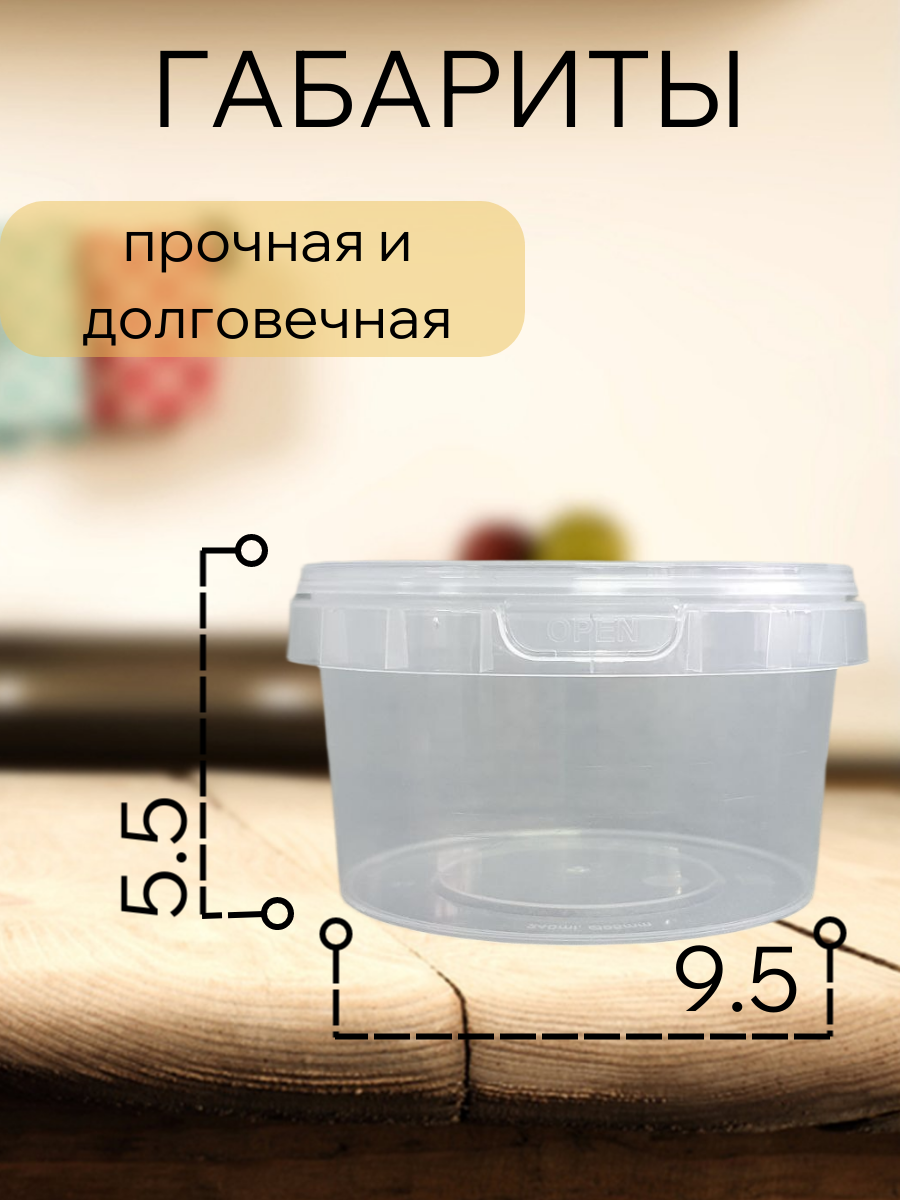 Банка пищевая, прозрачная с крышкой 240мл 10 штук, термостойкая — фото 1