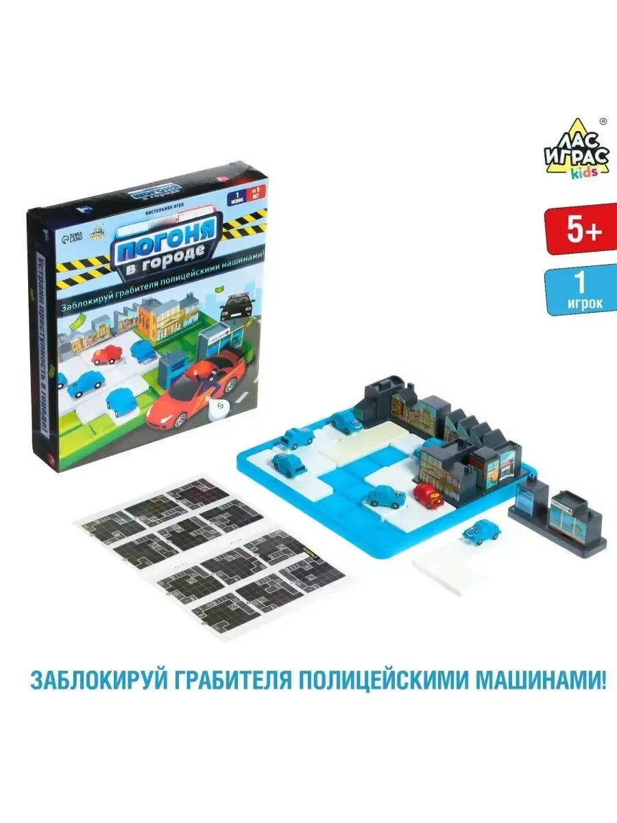 Настольная игра Погоня в городе