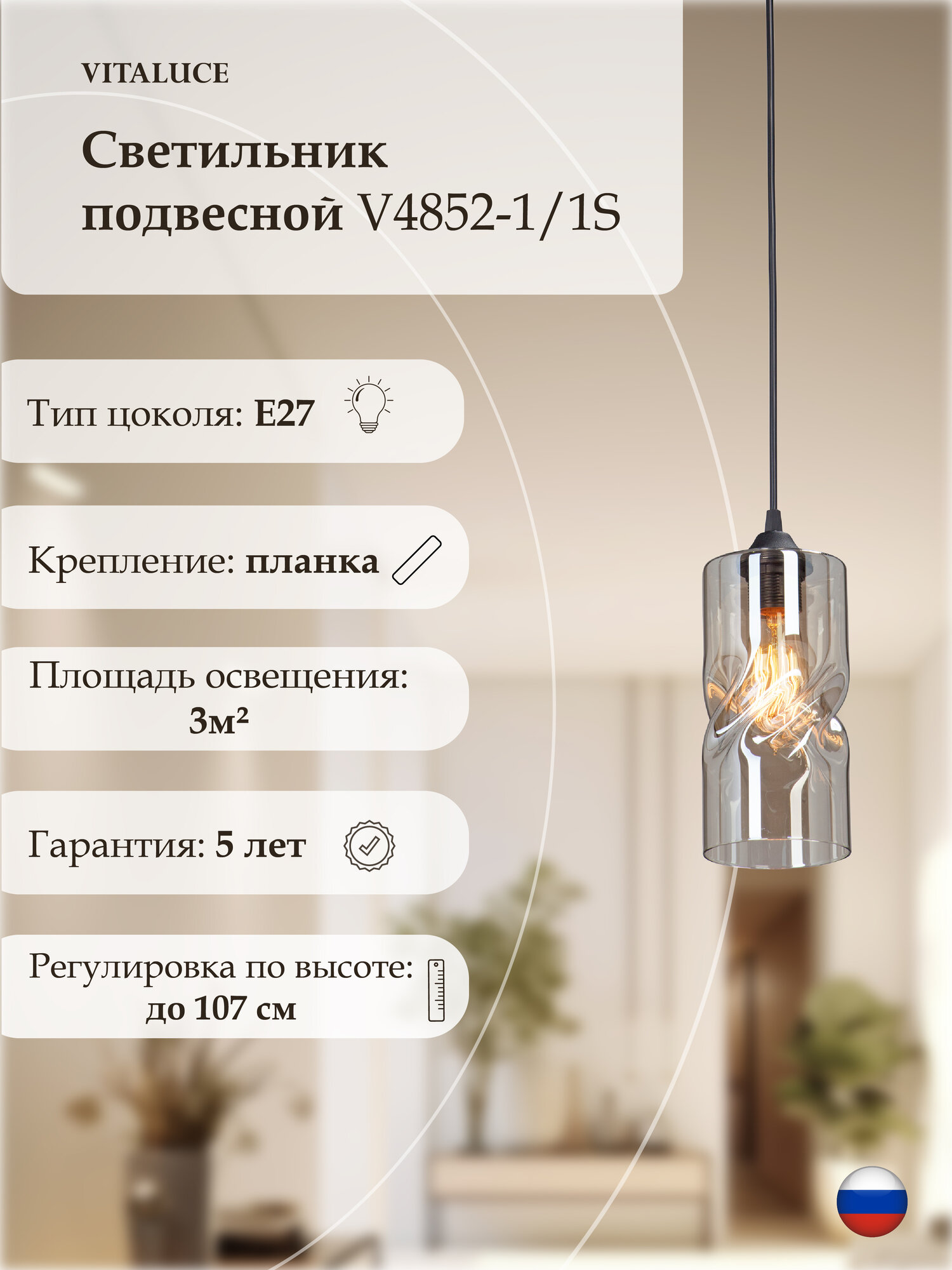 Подвес Vitaluce V4852-1/1S , 1 лампа 3м2, Е27, 40Вт, цвет чёрный матовый.