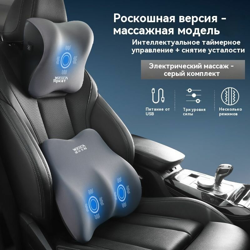 Массажная подушка и поясничный валик с подогревом 6 режимов для комфорта в дороге!
