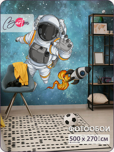 Изображение товара Фотообои на стену флизелиновые 3d Детские Для подростка Космонавт Космос 500х270 см Bartonwall K301-Z