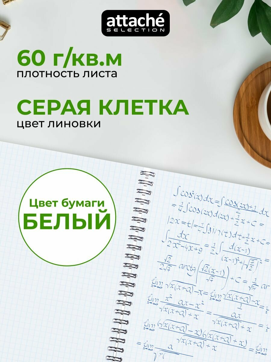 Тетрадь Attache Selection Fluid, А4, 96 листов, в клетку, на спирали — фото 1
