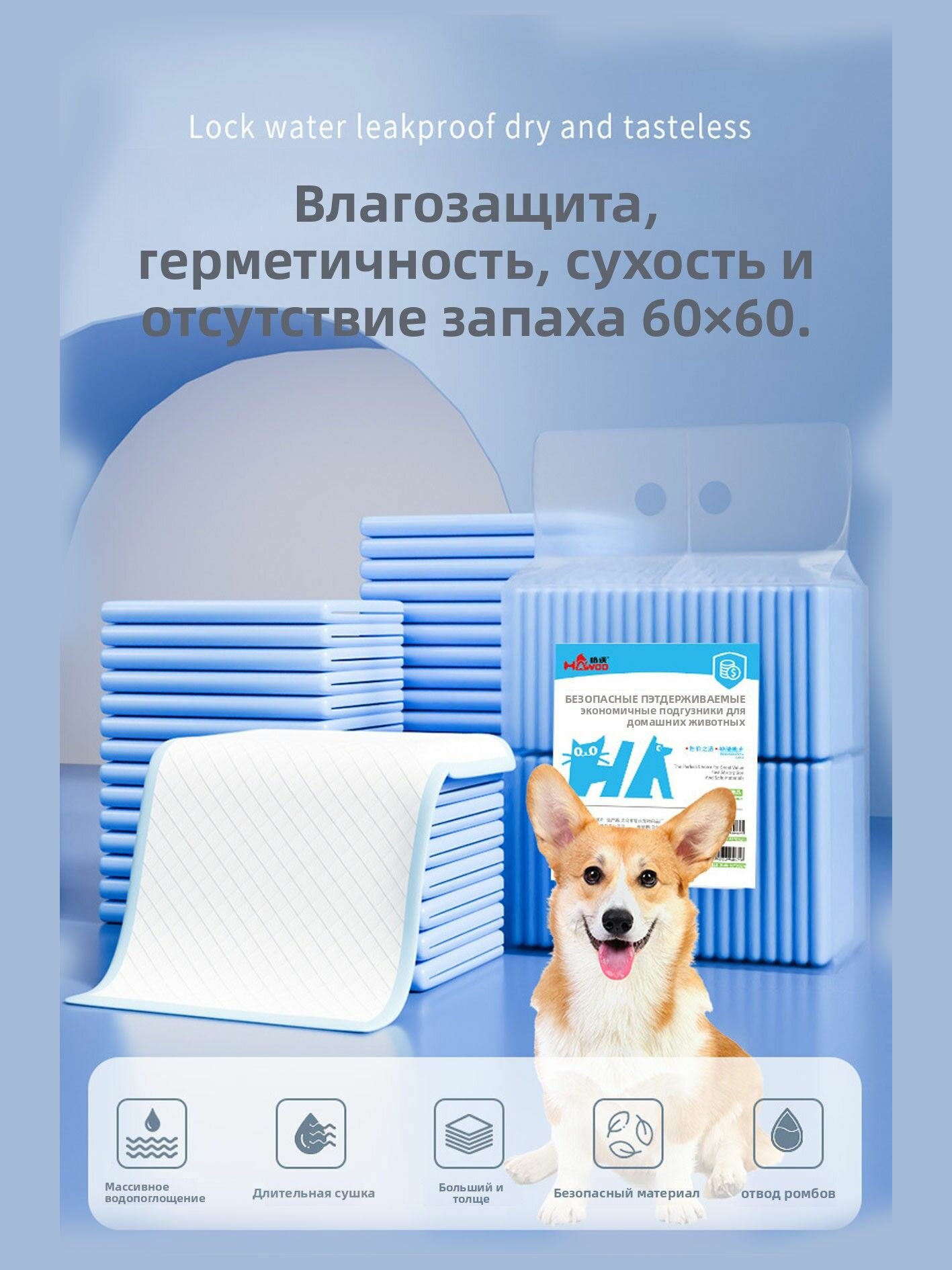 Пеленки для животных PET PRIDE Blue, впитывающие, одноразовые, с суперабсорбентом