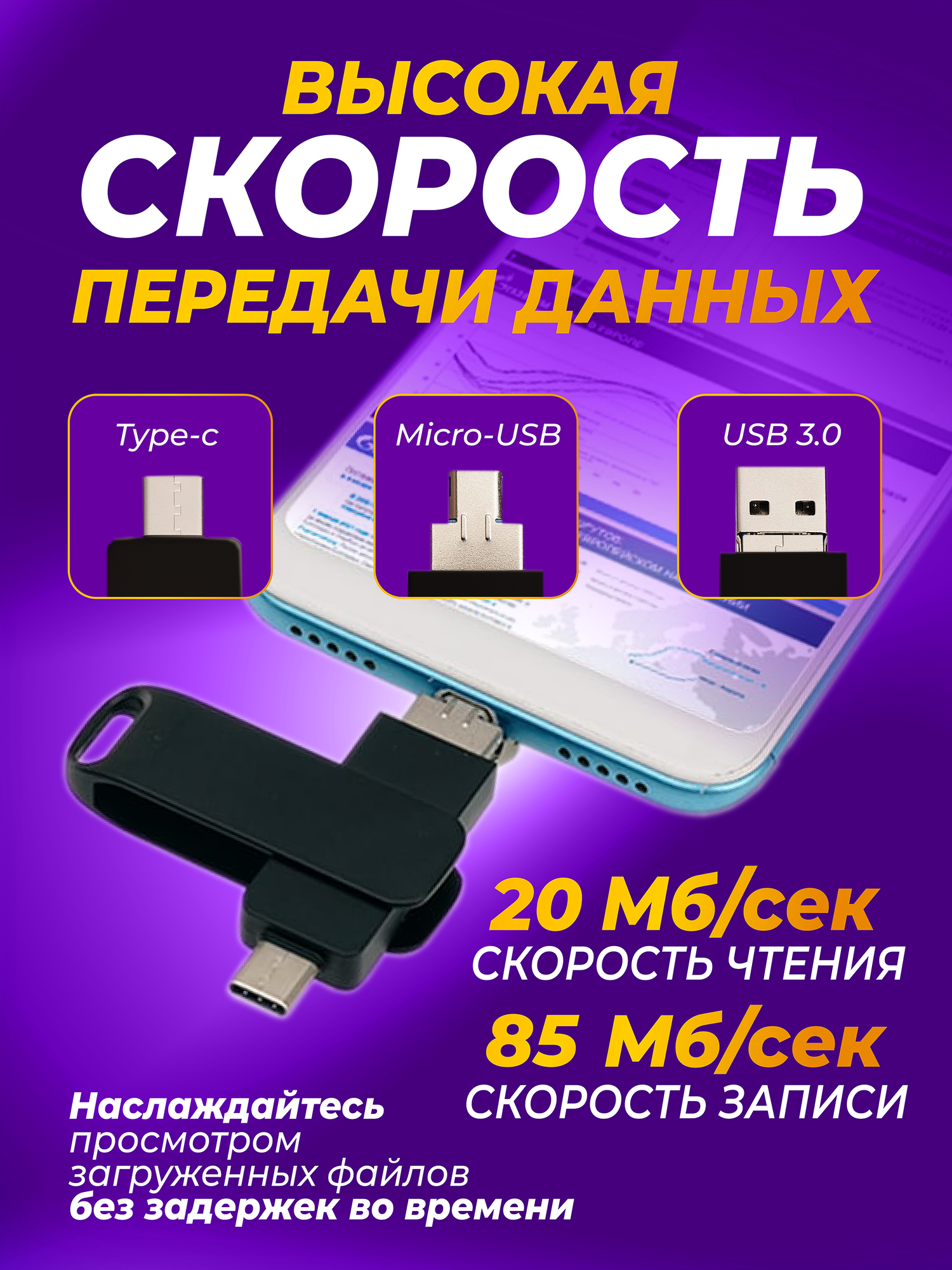 USB флешка, USB flash-накопитель, Флешка Ultra 3 в 1 (USB + micro USB + Type-C), 32 ГБ, черная, арт. F38 — фото 1
