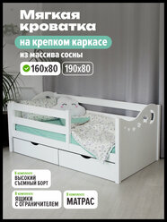 Кровать Сказка 160х80см, №1 белая, с ящиками + матрас