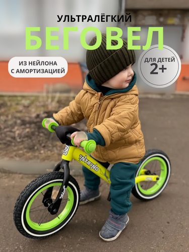 Изображение товара Беговел Intrino Snippo детский 2+ с амортизацией, высокий руль, салатовый