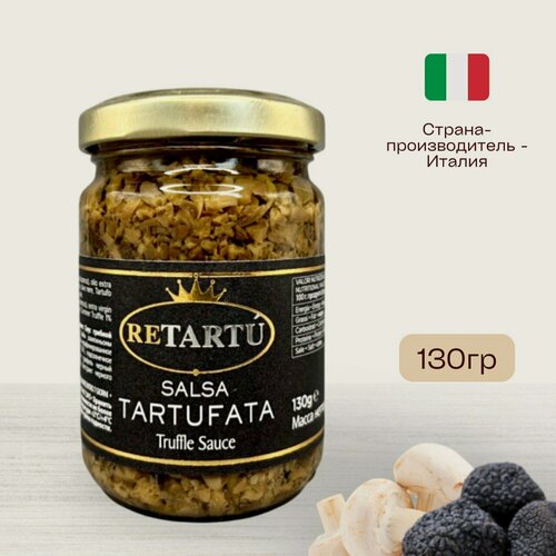 Изображение товара Соус грибной трюфельный Salsa Tartufata, RETARTU,130 г, Италия