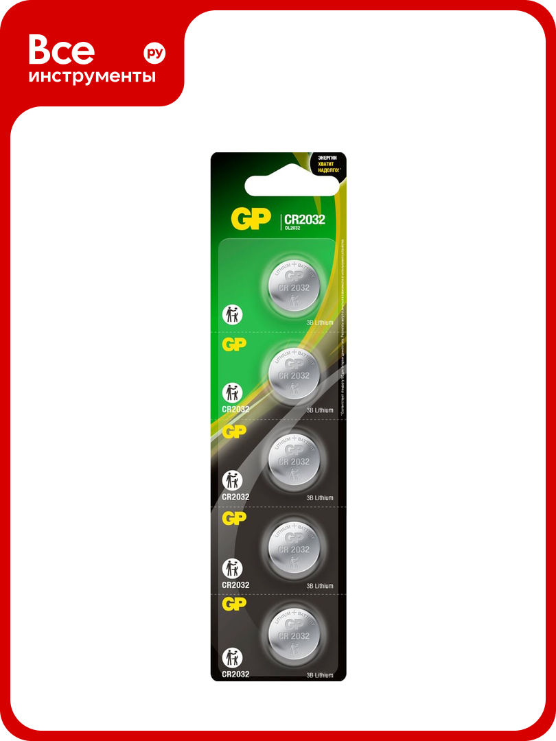Литиевые дисковые батарейки GP Lithium CR2032 - 5 шт, CR2032-7CR5 CR2032-7CR5 15783893