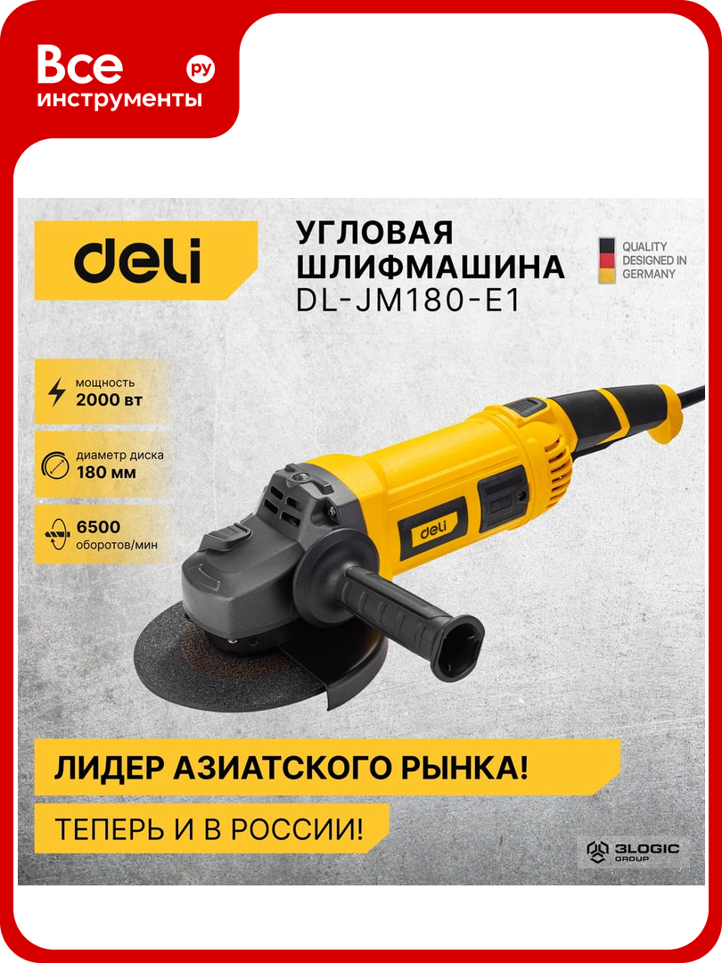 Угловая шлифмашина (болгарка) сетевая Deli DL-JM115-E1 (750Вт, 115мм, 12000об/мин, картон)