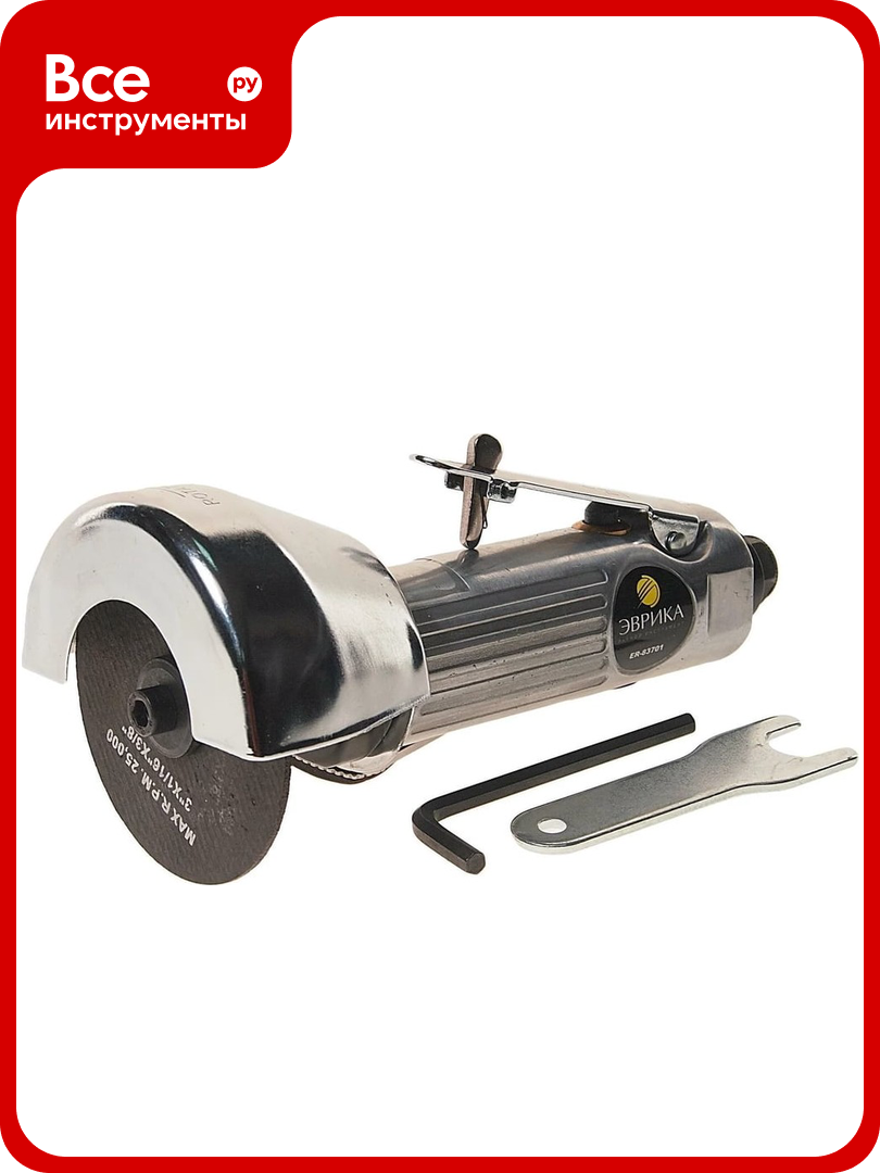 Прямая пневмоотрезная машинка эврика ER 83701