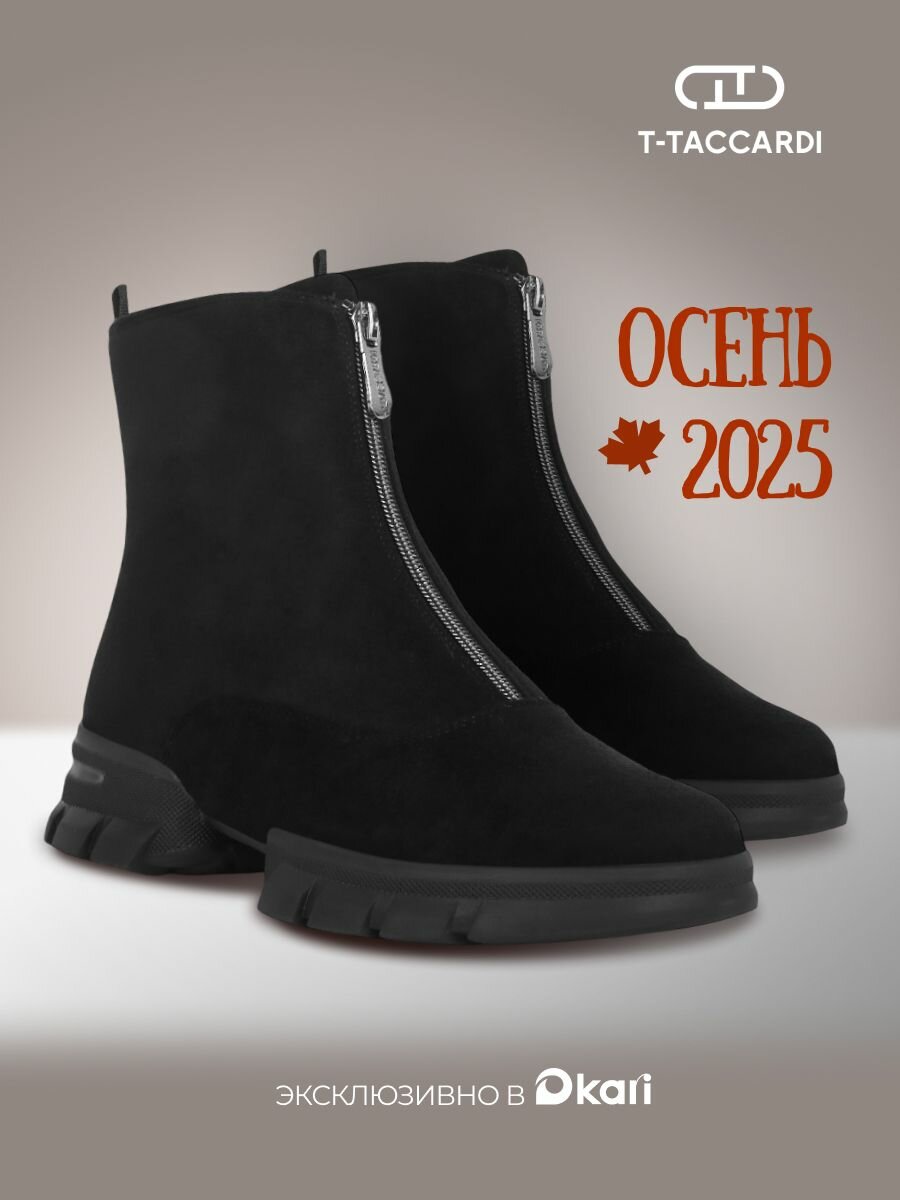 Ботинки челси T.Taccardi