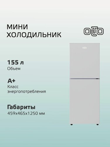 Изображение товара Мини холодильник маленький с морозильной камерой OLTO RF-160C WHITE (Белый) / двухкамерный / 155 литров