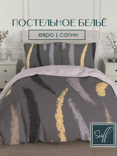 Изображение товара Постельное белье евро размер Для SNOFF сатин/ Прето / хлопок / наволочки 70*70