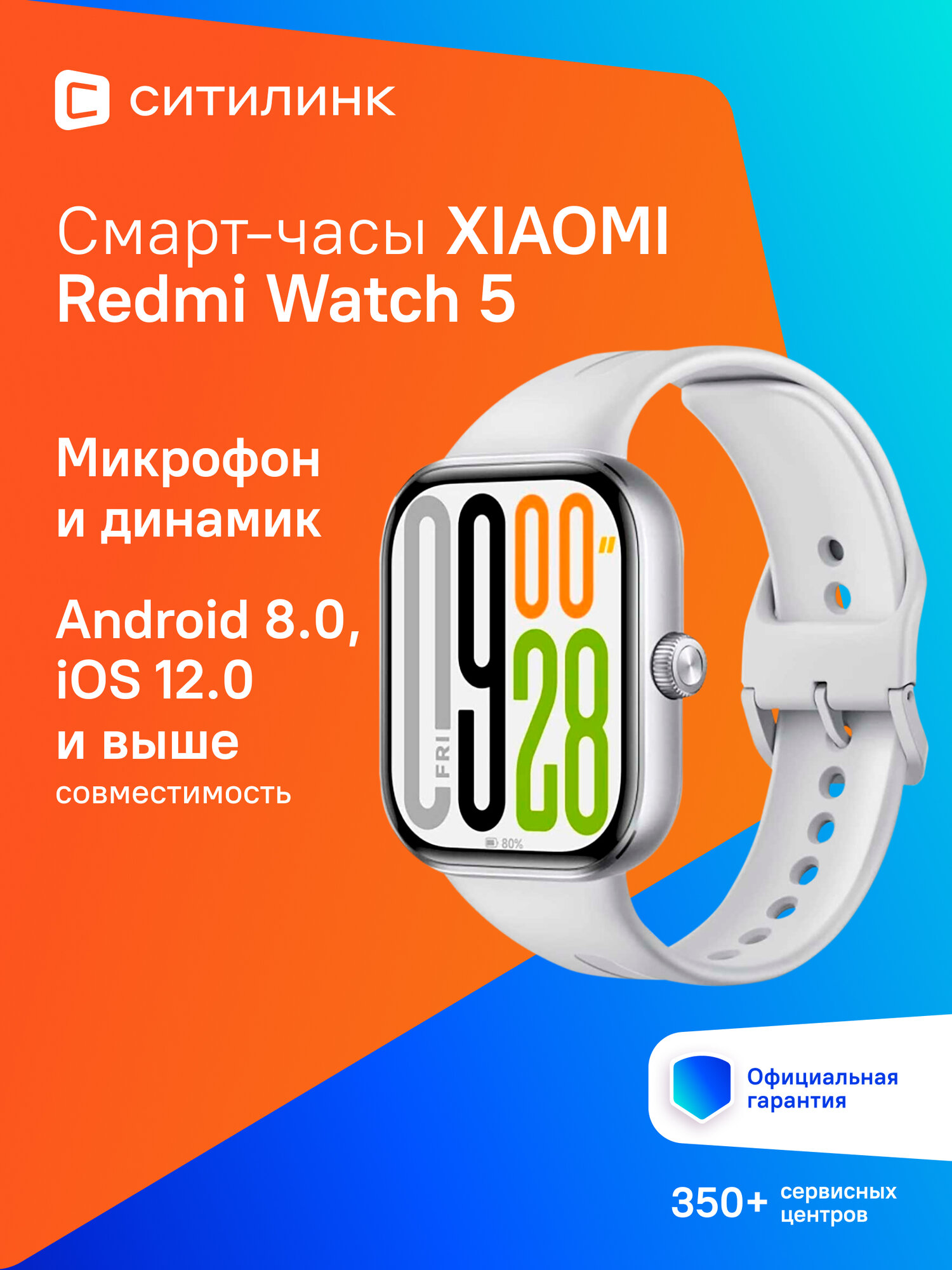 Смарт-часы Xiaomi Redmi Watch 5 2.07