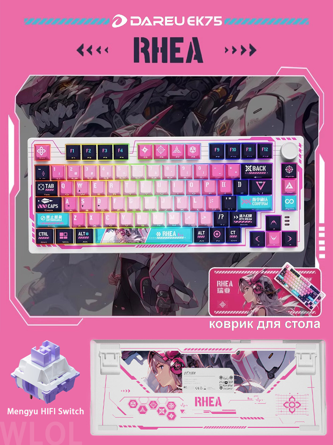 DAREU EK75 (RHEA светло-розовый) трехрежимная игровая клавиатура с возможностью горячей замены