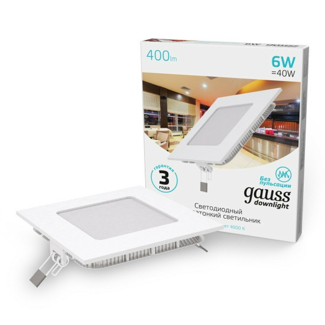 Встраиваемый светильник Gauss ультратонкий квадратный IP20 6W120х120х22 105х105 4000K 400лм 1/20